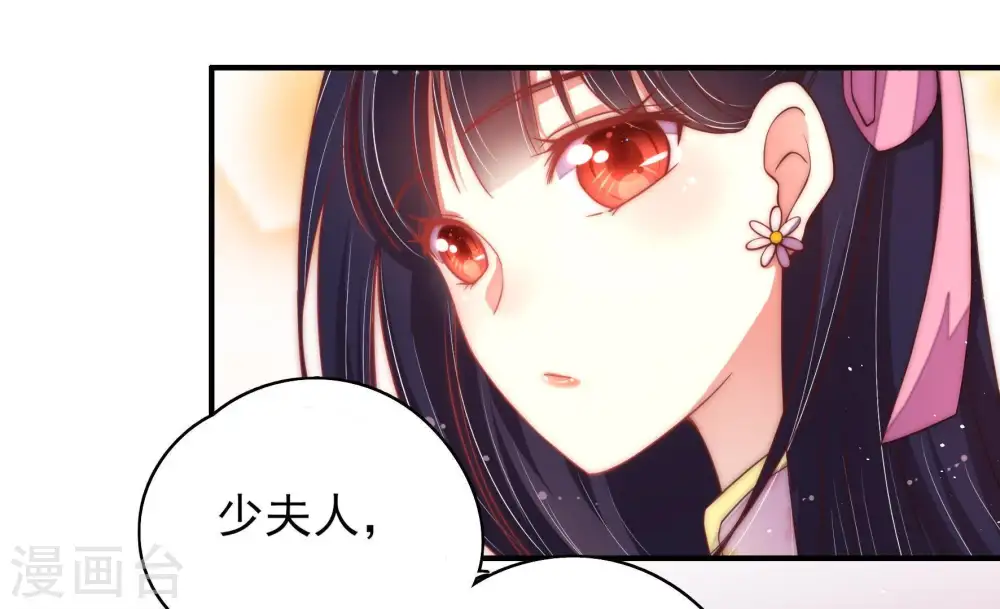 第45话 亲事 第57页