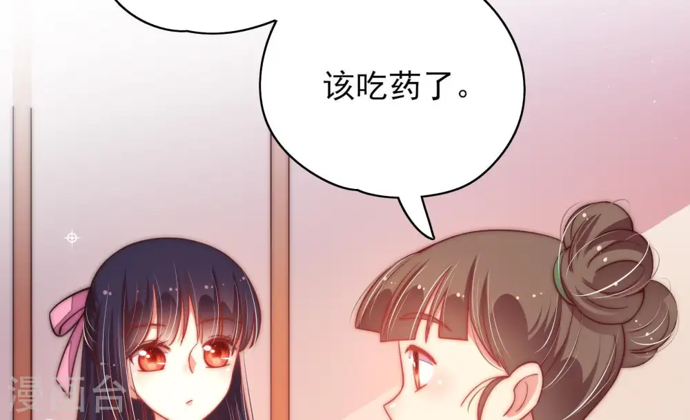 第45话 亲事 第58页