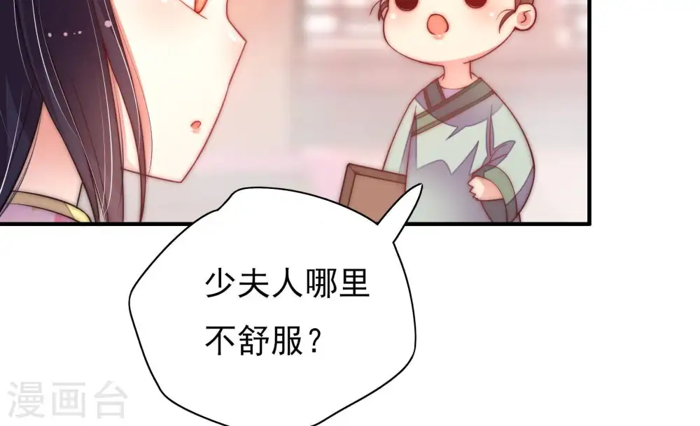 第45话 亲事 第62页