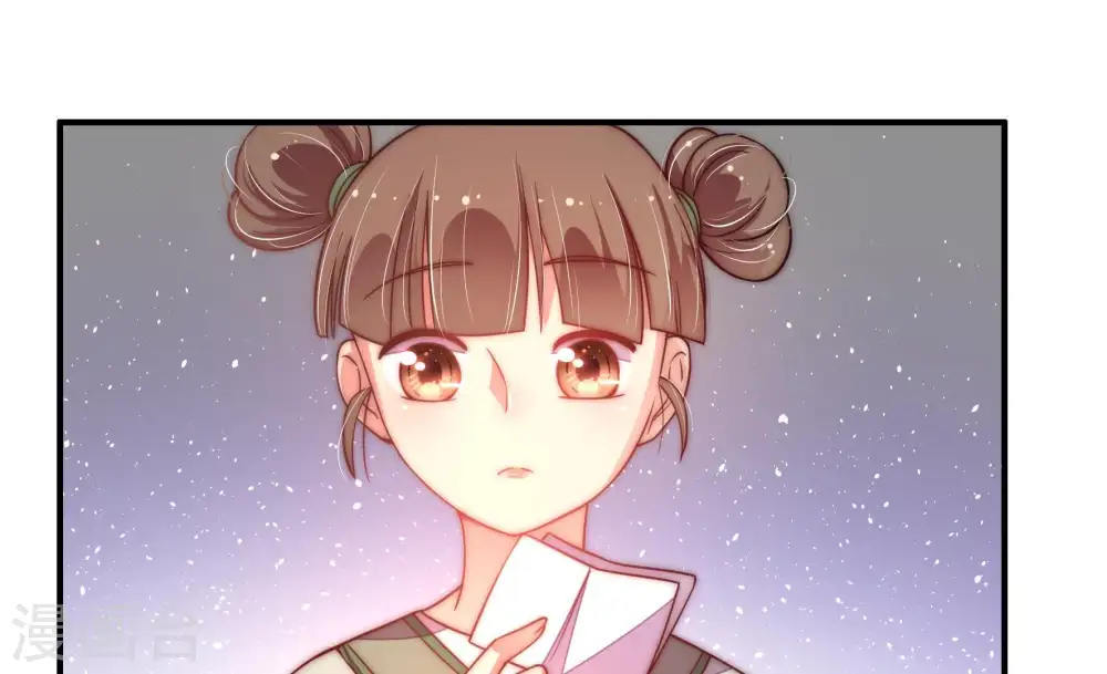 第45话 亲事 第66页