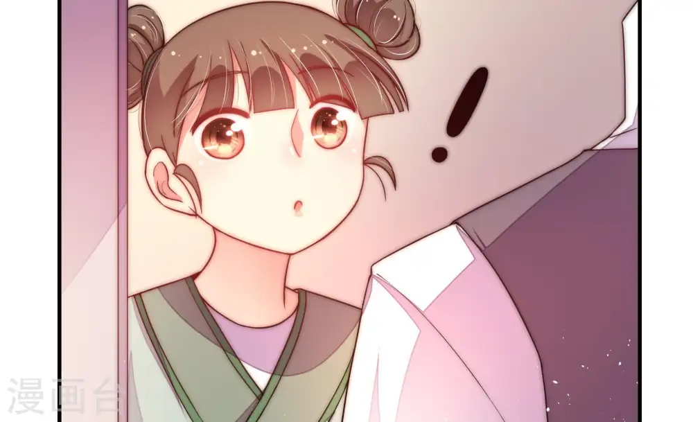 第45话 亲事 第69页