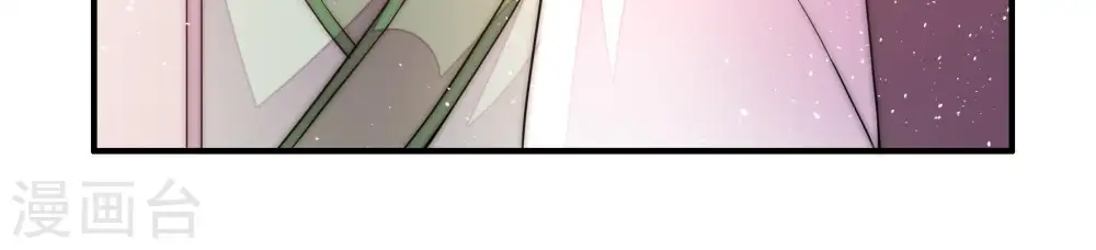 第45话 亲事 第70页