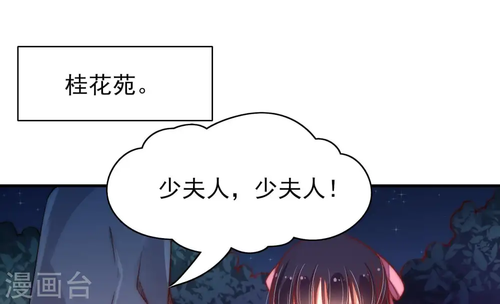 第44话 红袖速除 第6页