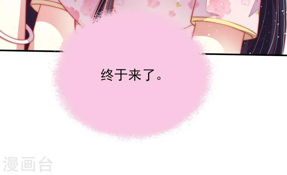 第44话 红袖速除 第14页