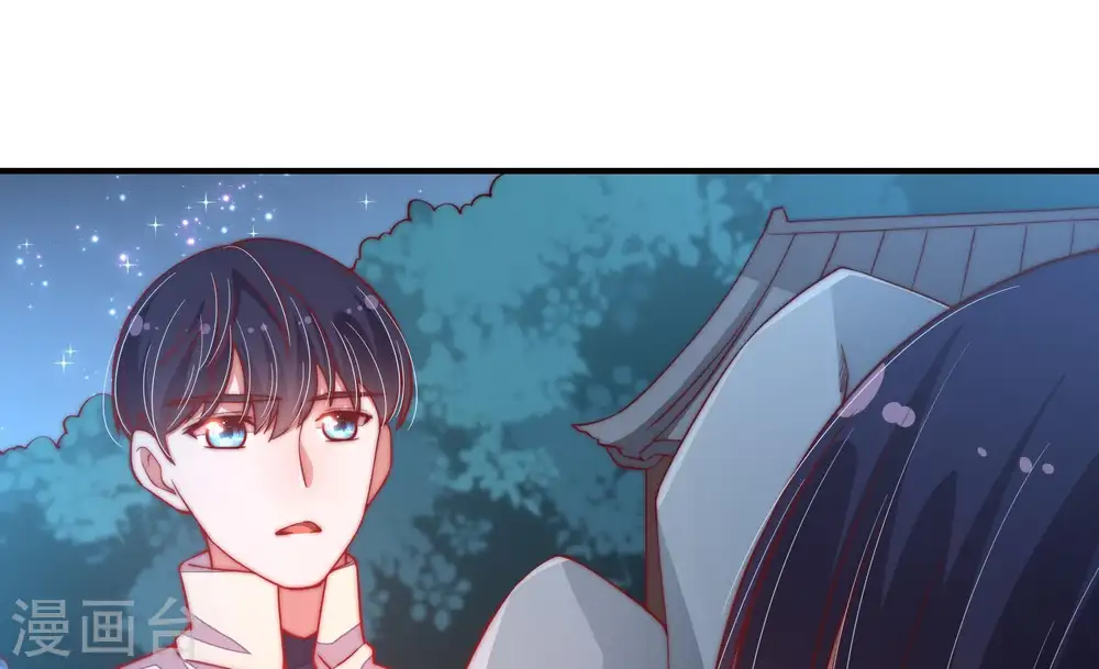 第44话 红袖速除 第16页