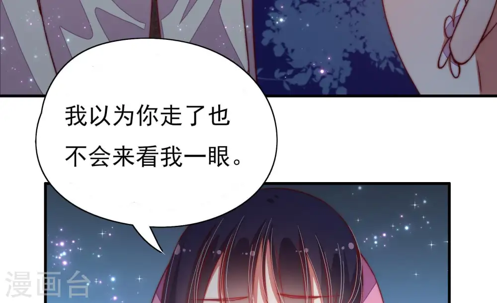 第44话 红袖速除 第18页