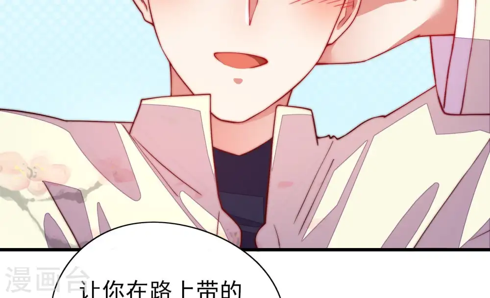 第44话 红袖速除 第22页