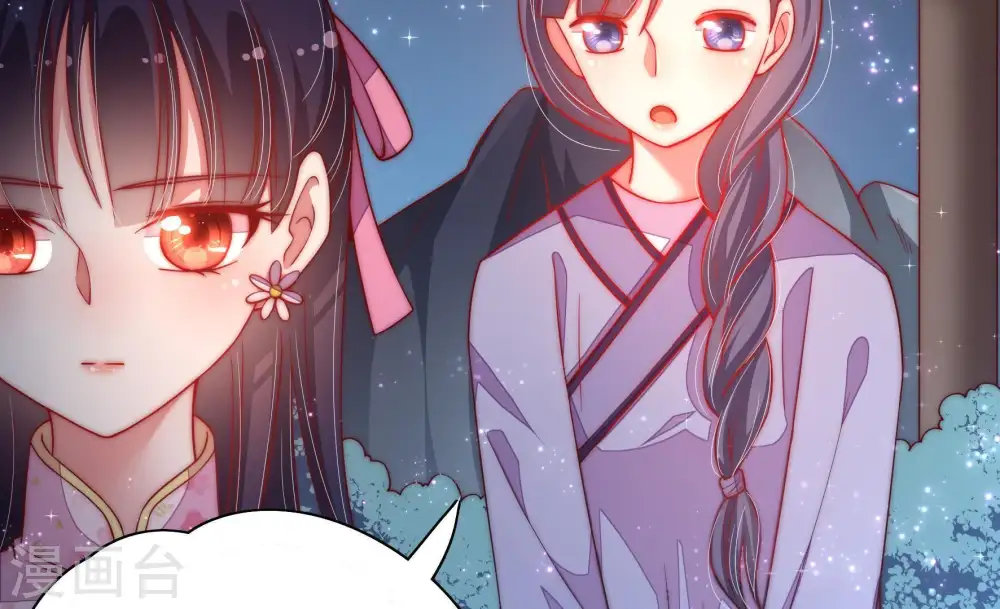 第44话 红袖速除 第32页