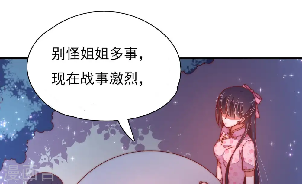 第44话 红袖速除 第36页