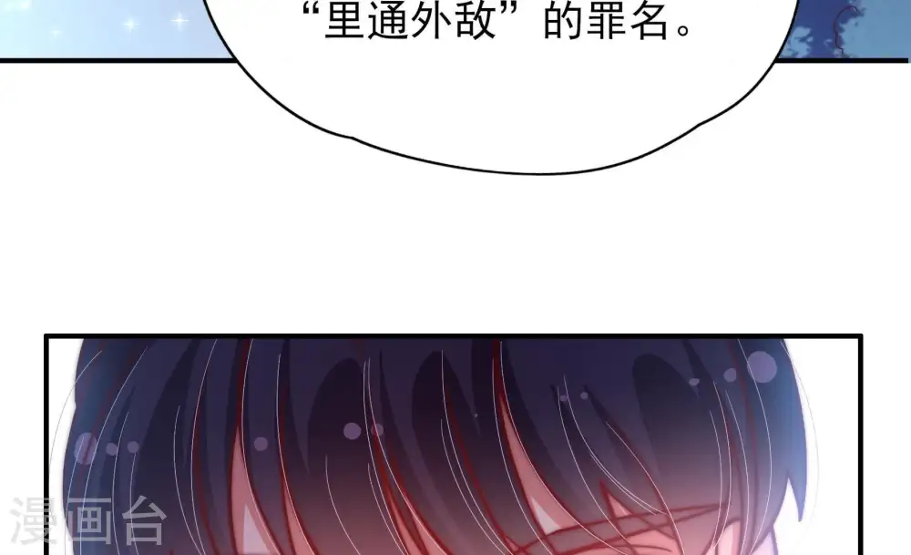 第44话 红袖速除 第38页