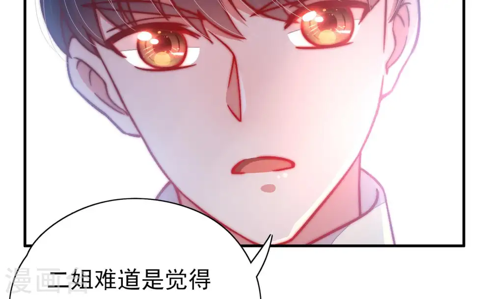 第44话 红袖速除 第39页