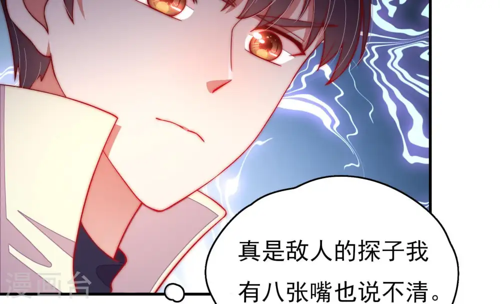 第44话 红袖速除 第47页