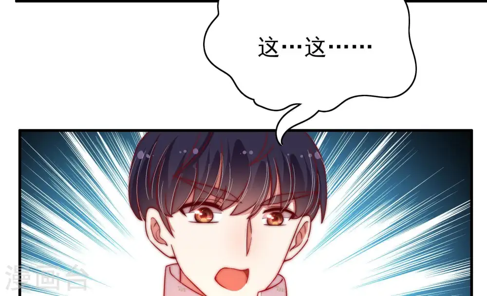 第44话 红袖速除 第53页