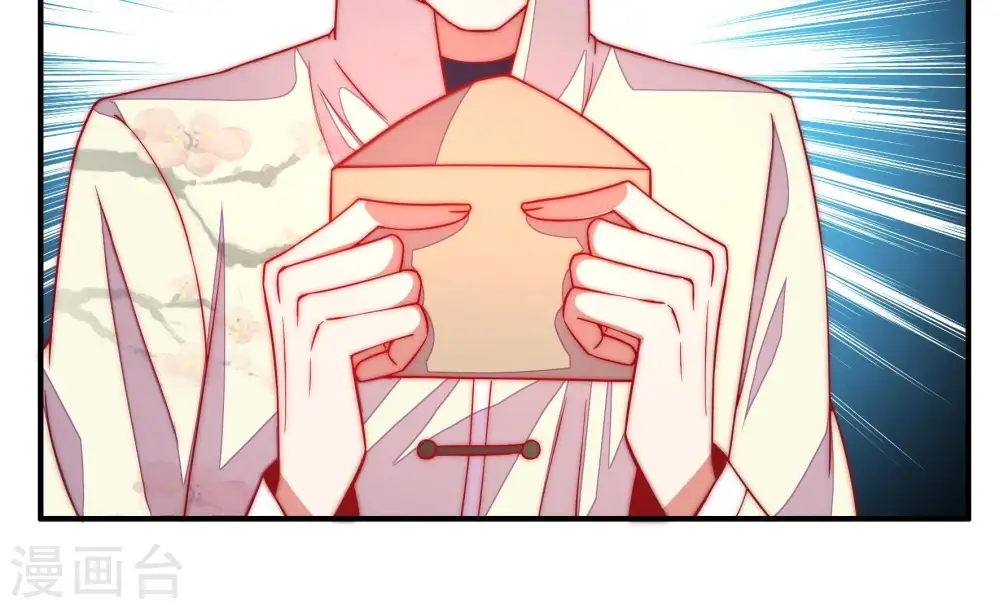第44话 红袖速除 第54页