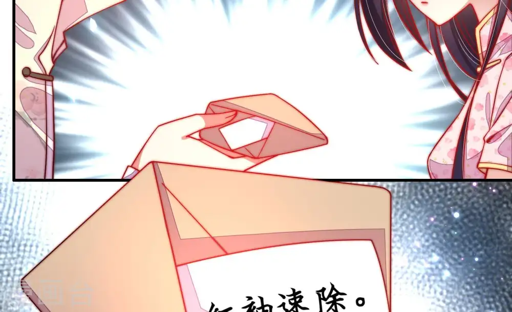 第44话 红袖速除 第57页