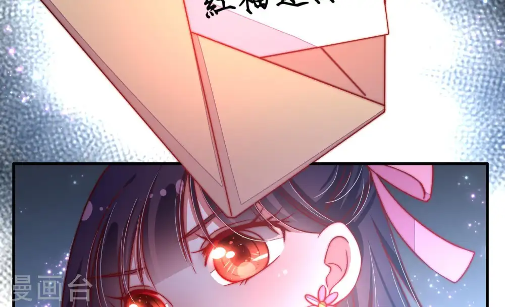 第44话 红袖速除 第58页