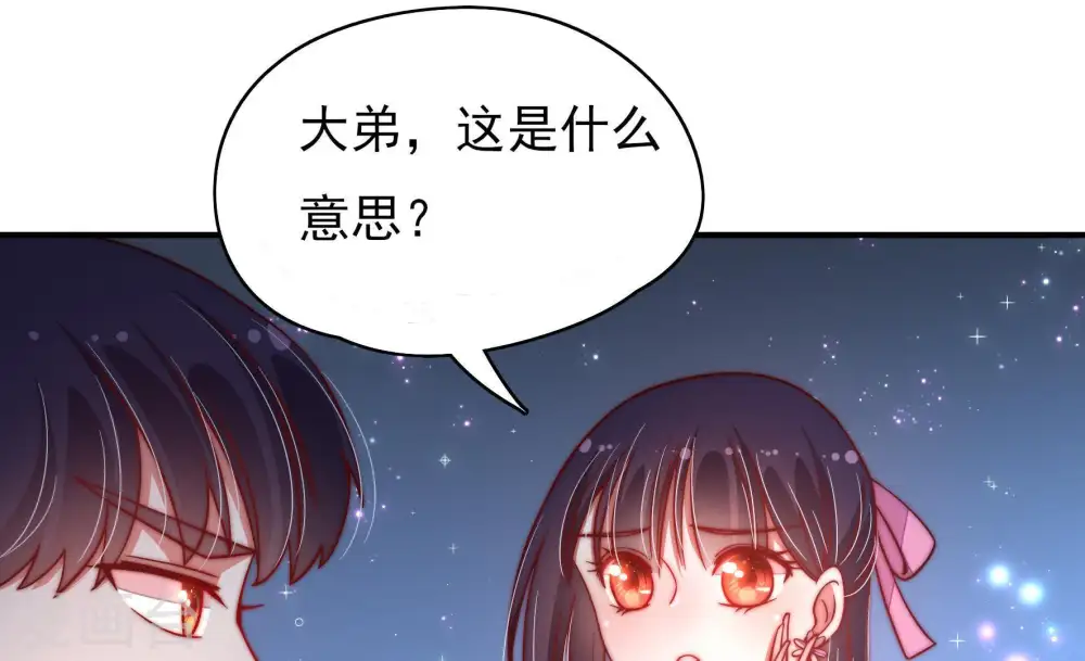 第44话 红袖速除 第61页