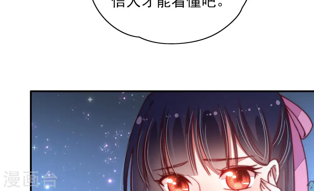 第44话 红袖速除 第63页