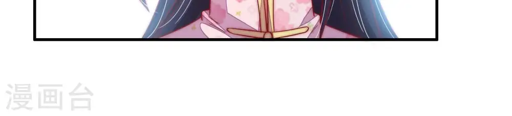 第44话 红袖速除 第70页