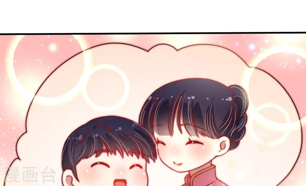 第44话 红袖速除 第71页
