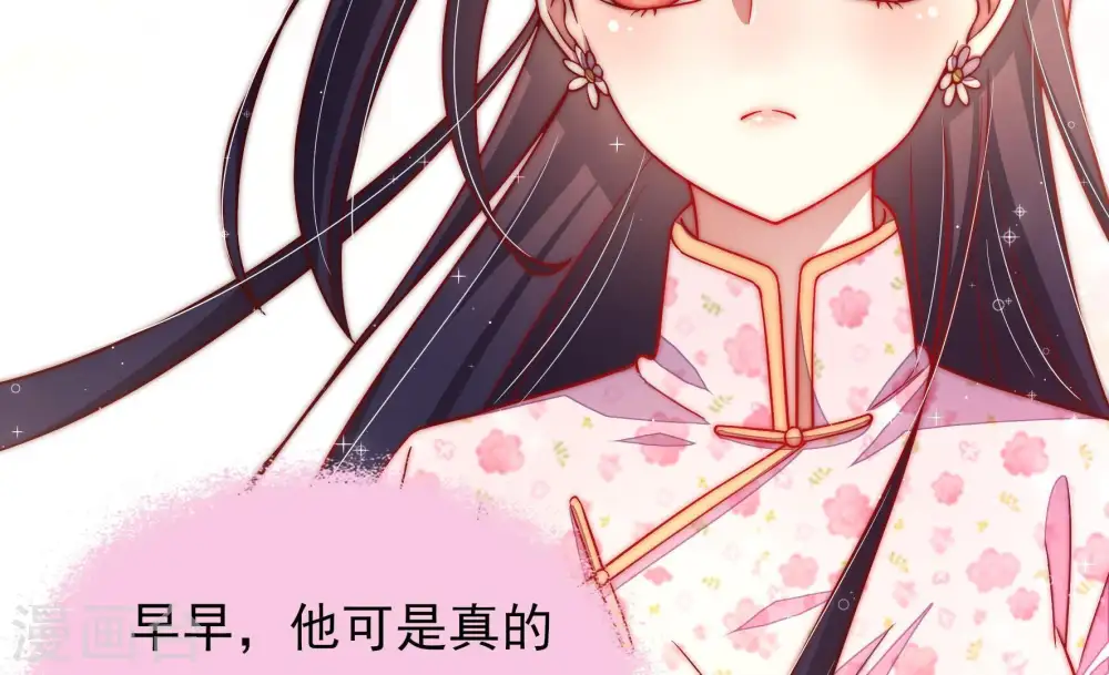 第44话 红袖速除 第73页