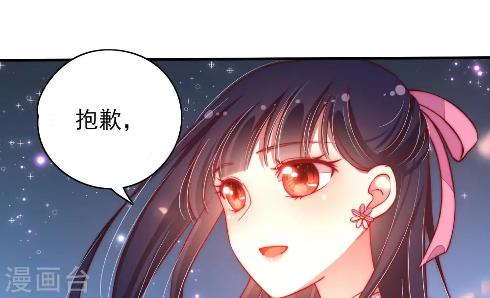 第44话 红袖速除 第76页