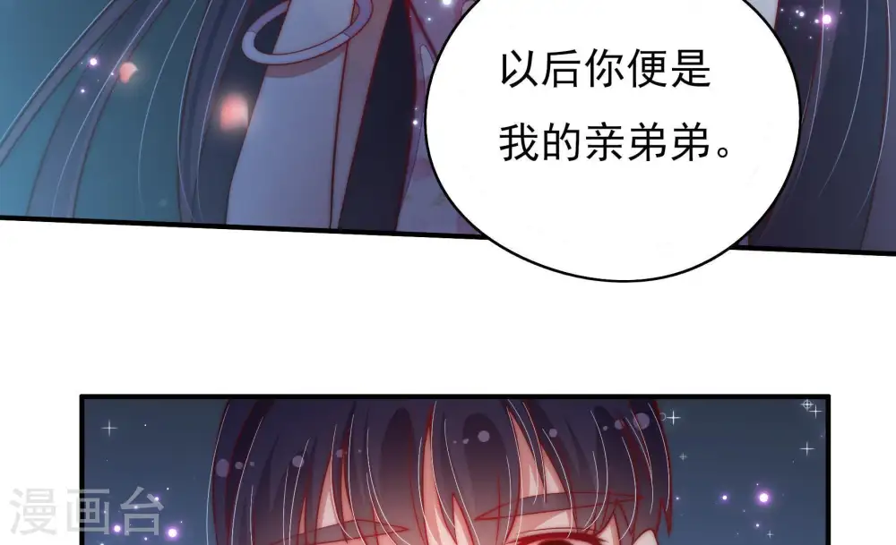 第44话 红袖速除 第78页
