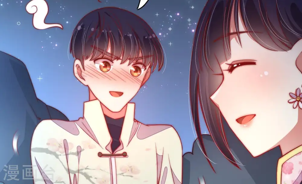 第44话 红袖速除 第82页
