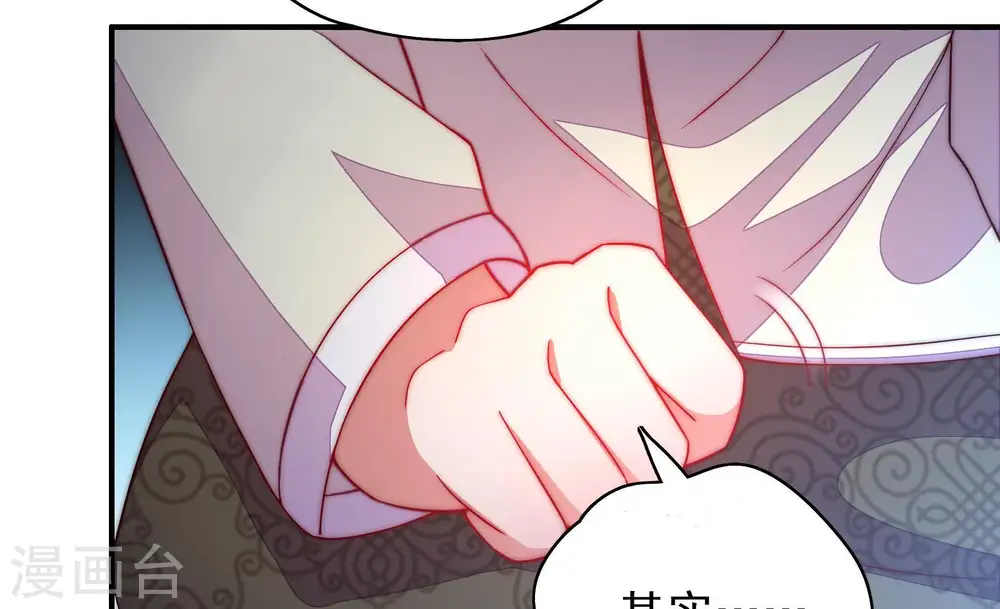 第44话 红袖速除 第84页