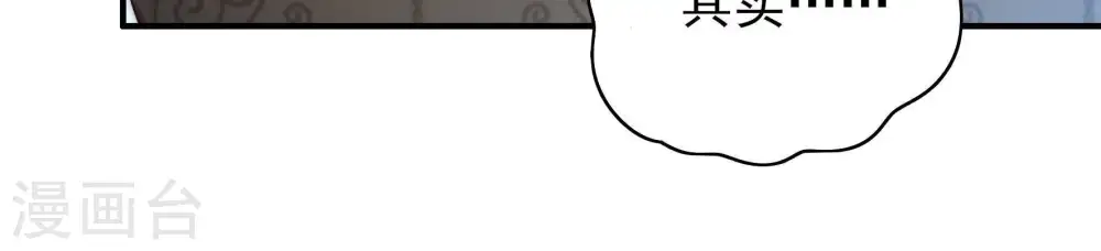 第44话 红袖速除 第85页