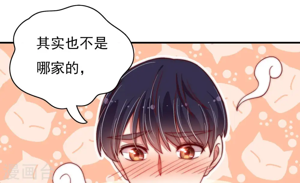 第44话 红袖速除 第86页