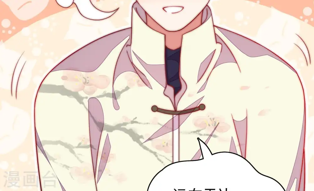 第44话 红袖速除 第87页