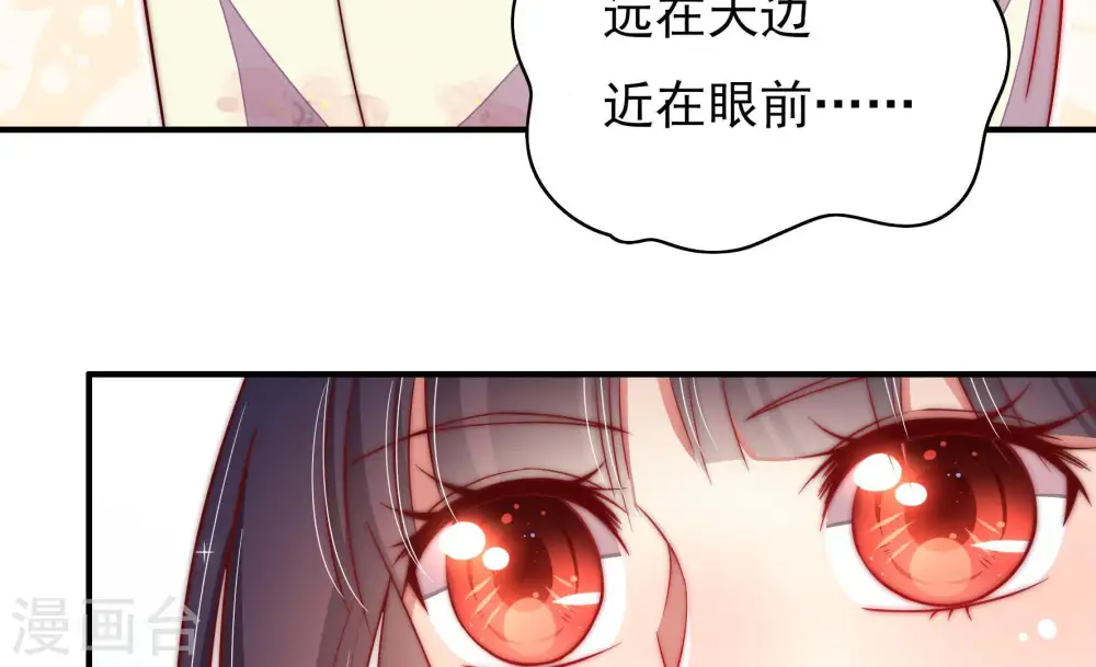 第44话 红袖速除 第88页