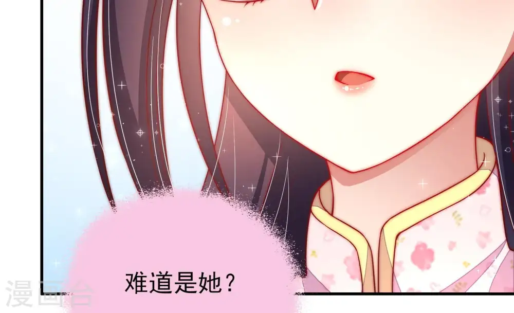 第44话 红袖速除 第89页