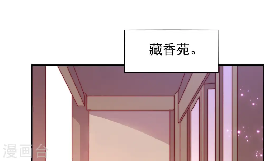 第43话 信 第6页