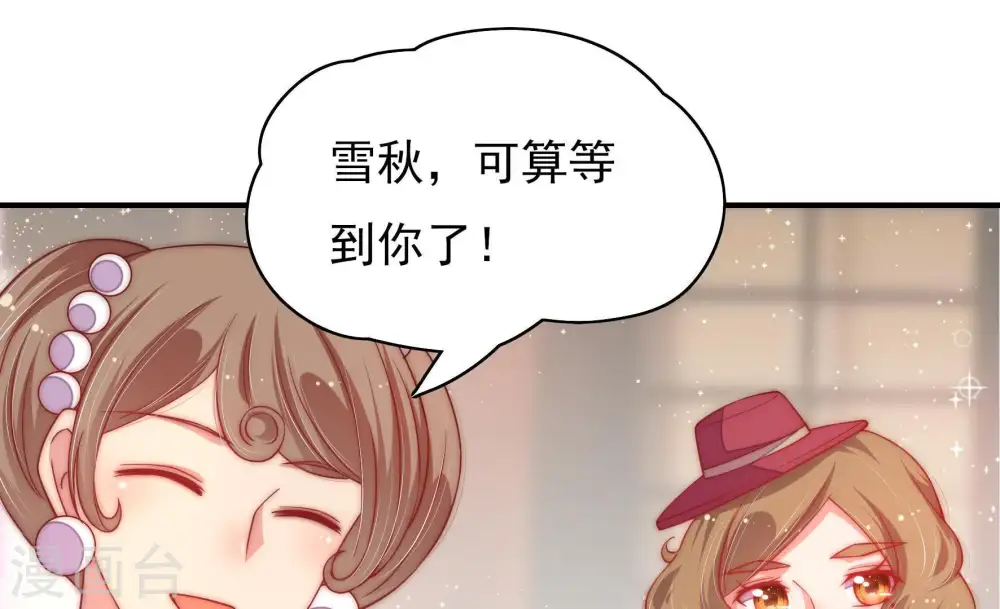 第43话 信 第11页