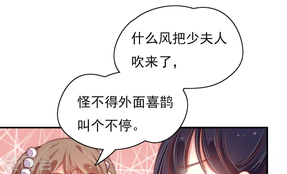 第43话 信 第16页
