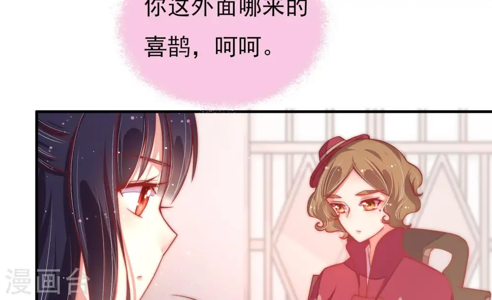 第43话 信 第18页