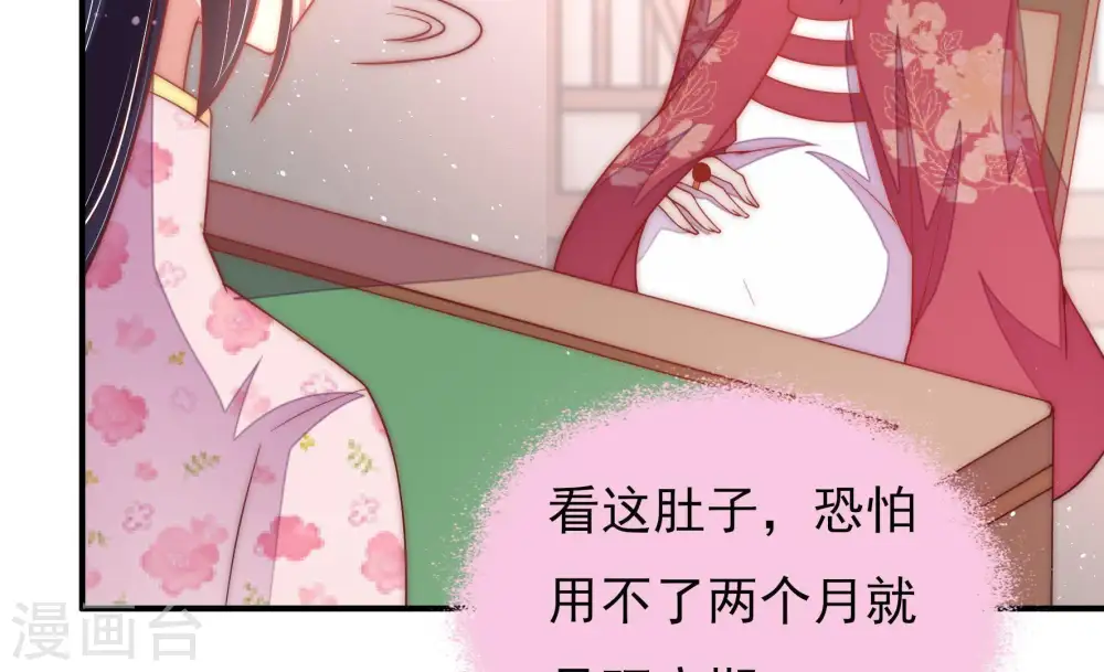 第43话 信 第19页
