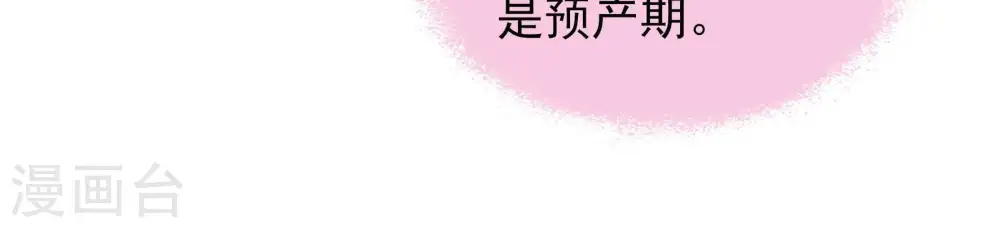 第43话 信 第20页