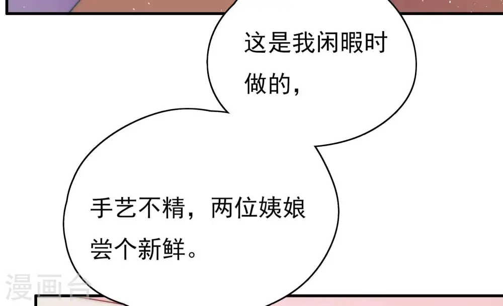 第43话 信 第23页