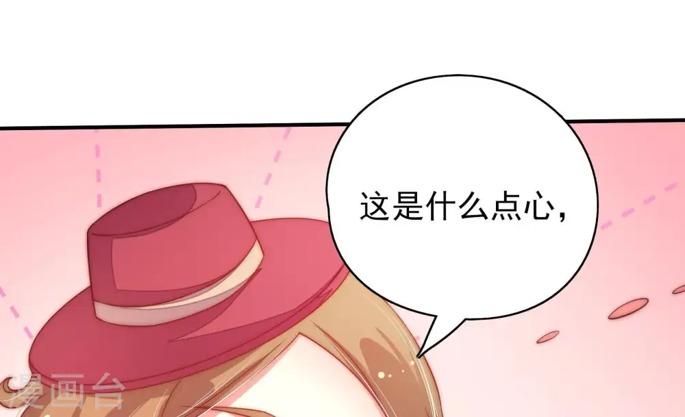 第43话 信 第26页