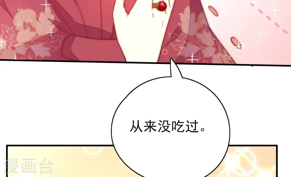 第43话 信 第28页
