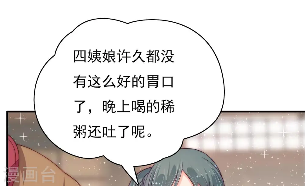 第43话 信 第31页