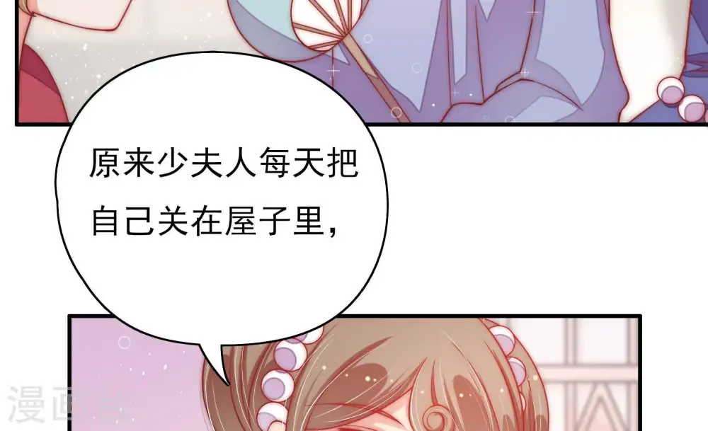 第43话 信 第33页