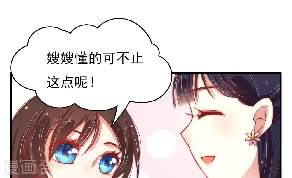 第43话 信 第36页