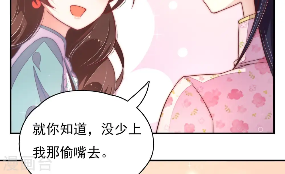 第43话 信 第37页