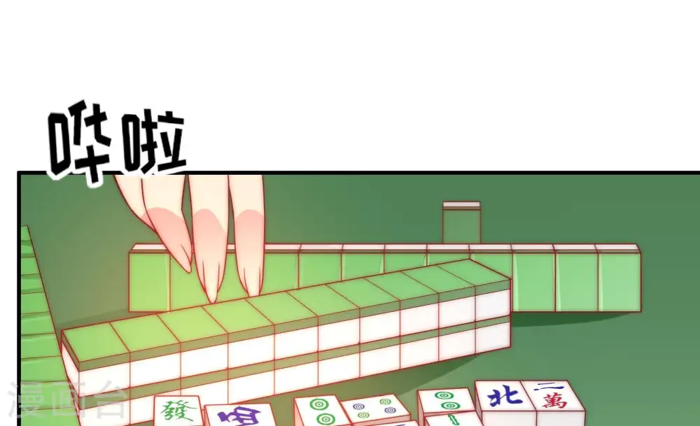 第43话 信 第41页
