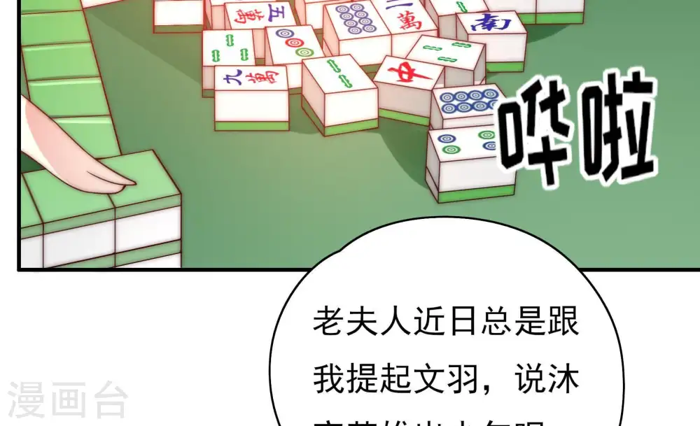 第43话 信 第42页