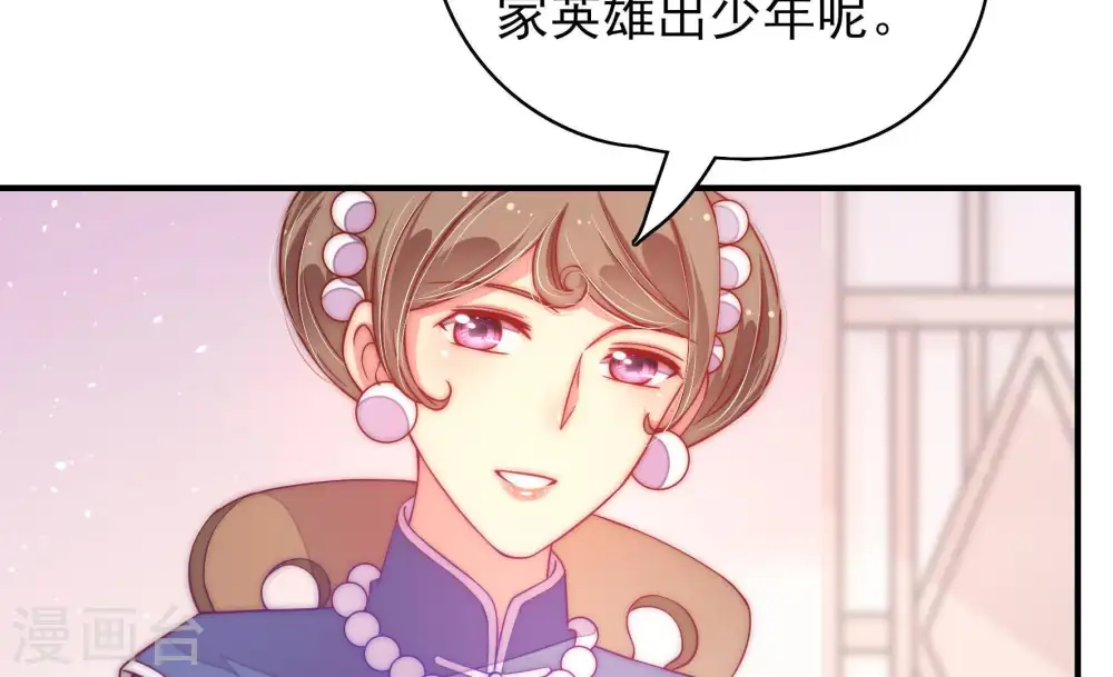 第43话 信 第43页